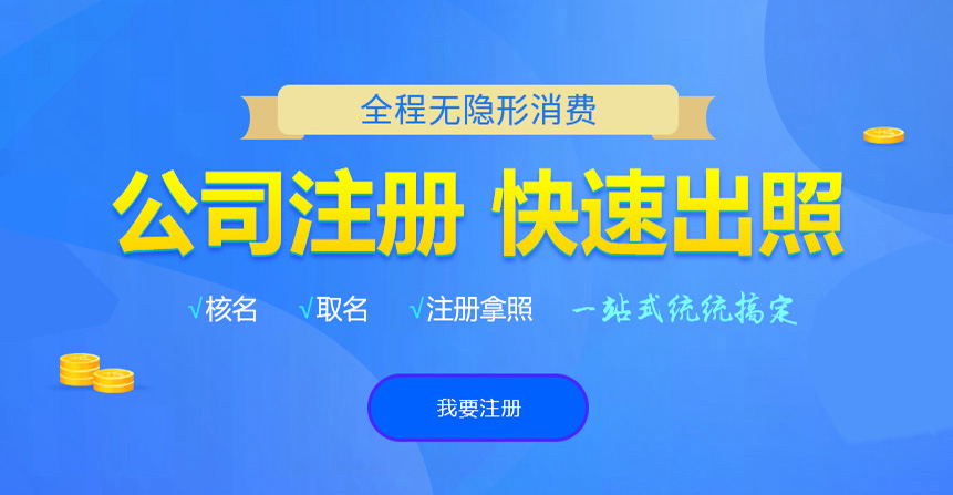隆化悦旭注册公司网