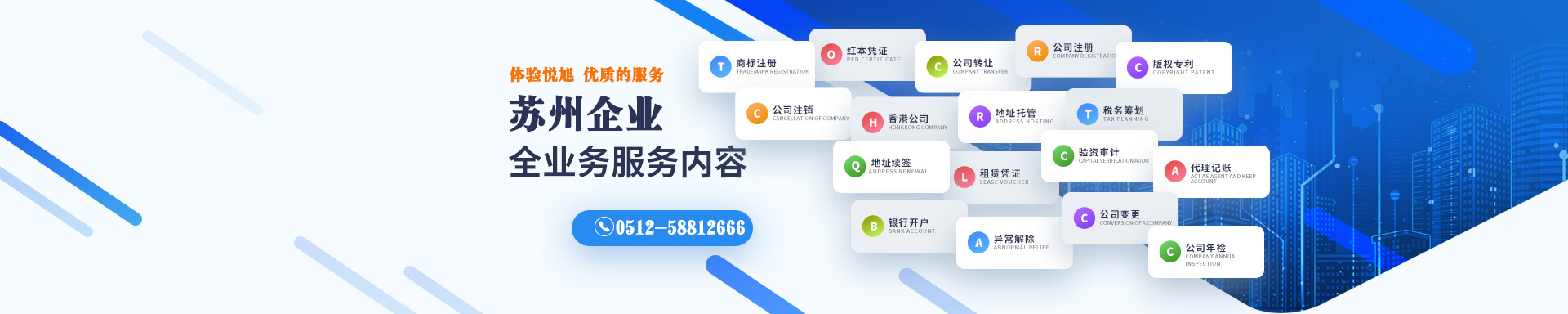 隆化悦旭注册公司网