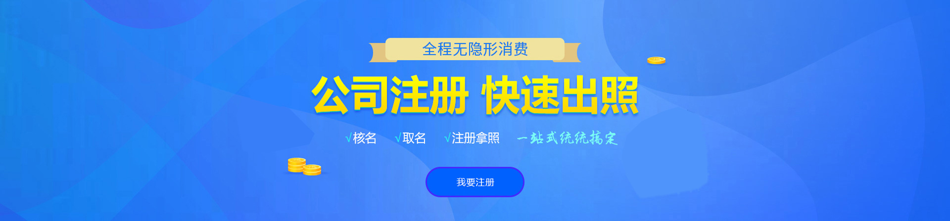 隆化注册公司网